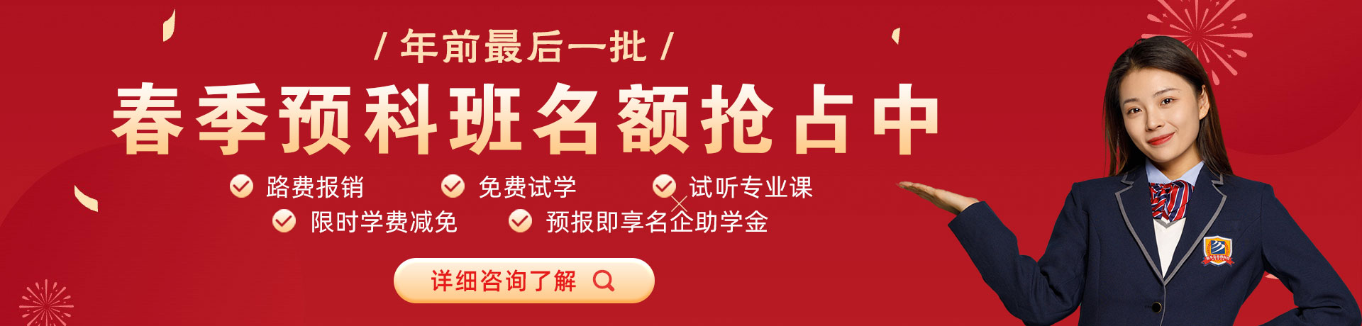 主题：免费观赏点：780365.co嫂子深夜寂寞，来满足我吧，看看我，骚吗春季预科班名额抢占中